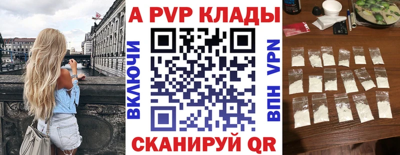 Купить закладку Якутск A PVP  КОКАИН  Мефедрон  АМФ  Каннабис 