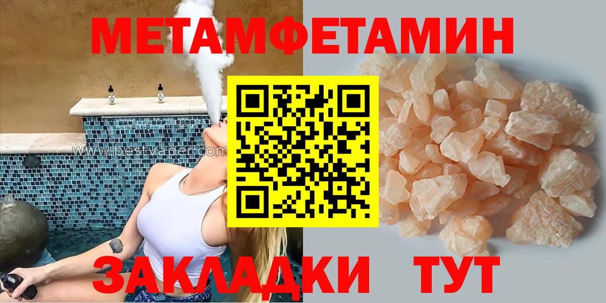 АМФ  Amphetamine Розовый  Вход с VPN  Якутск 