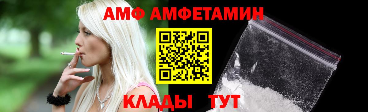 Амфетамин 97% Якутск