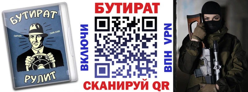 БУТИРАТ GHB  Якутск 