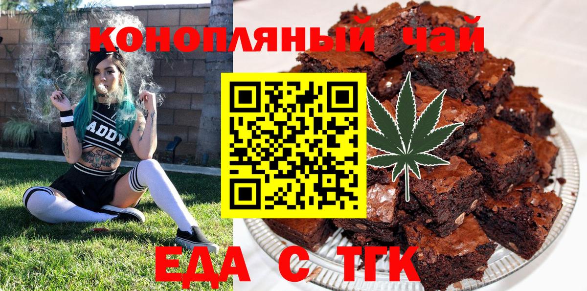 Canna-Cookies марихуана Якутск
