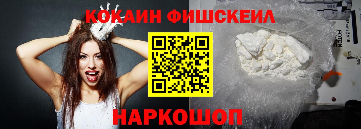Кокаин Fish Scale  где купить наркотик  Cocaine Эквадор  Якутск  Вход с VPN  Cocaine 