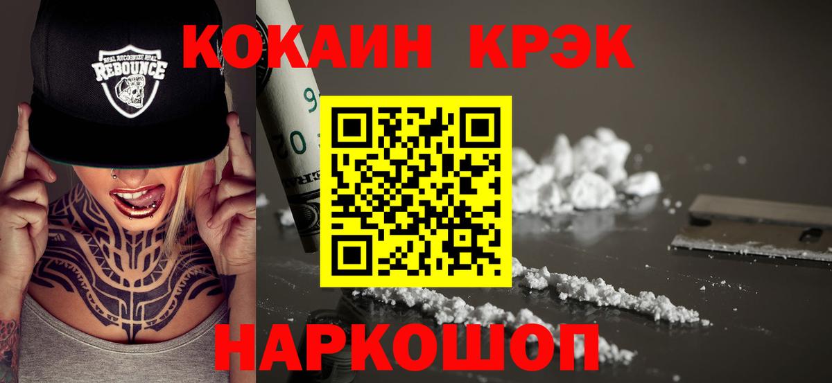 КОКАИН 97% Якутск