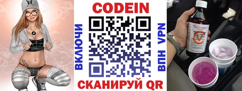 цена наркотик  Якутск  Кодеин напиток Lean (лин) 