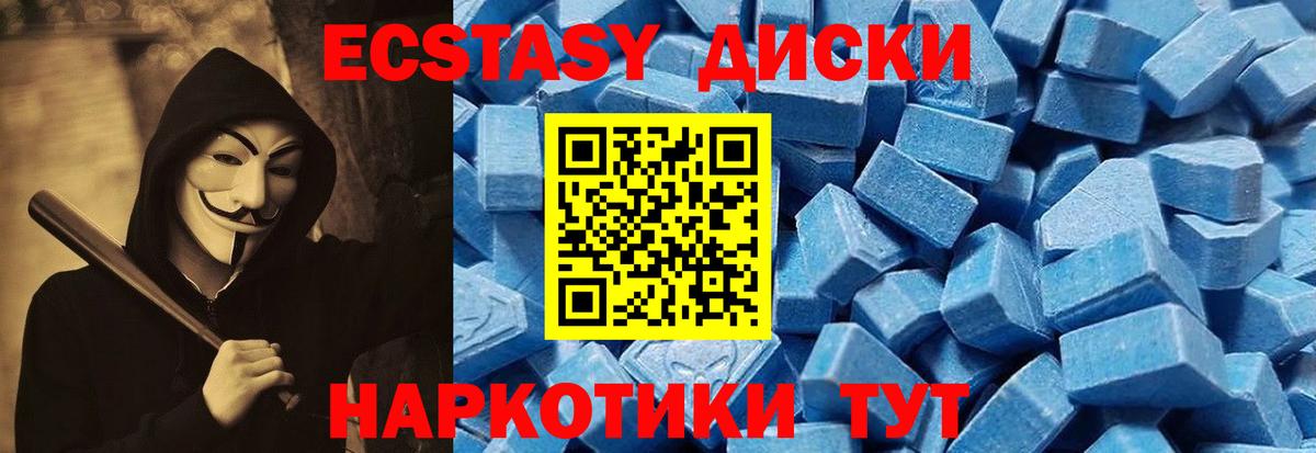 ЭКСТАЗИ VHQ  Вход с VPN  Экстази MDMA  Якутск 