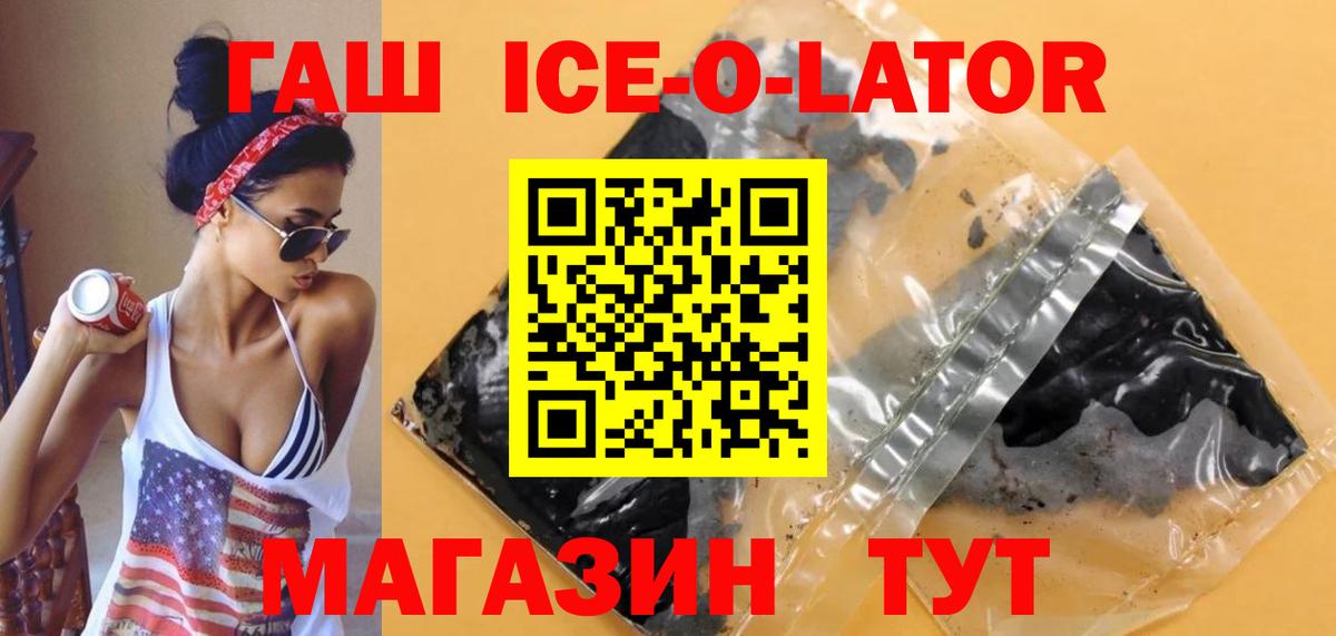 ГАШИШ  Гашиш гашик  Вход с VPN  Якутск 
