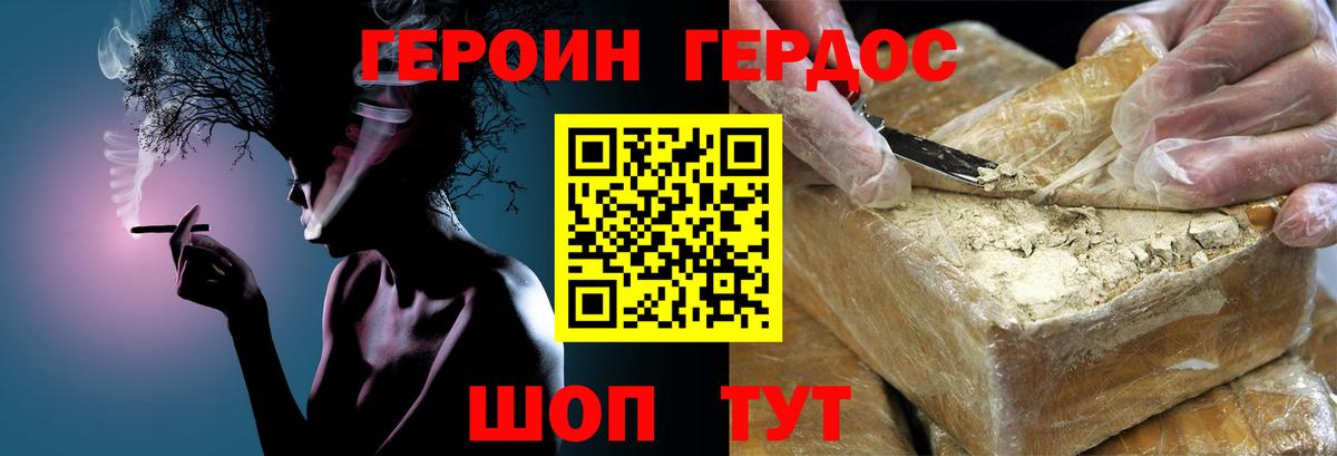 ГЕРОИН афганец Якутск