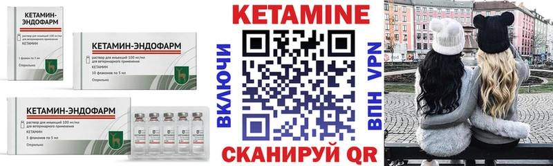 КЕТАМИН ketamine  Якутск 