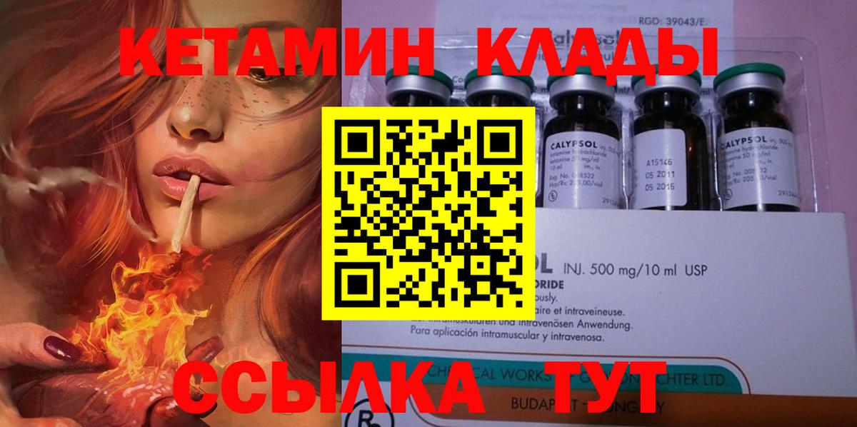 КЕТАМИН VHQ  mega онион  Кетамин ketamine  Якутск  Вход с VPN 