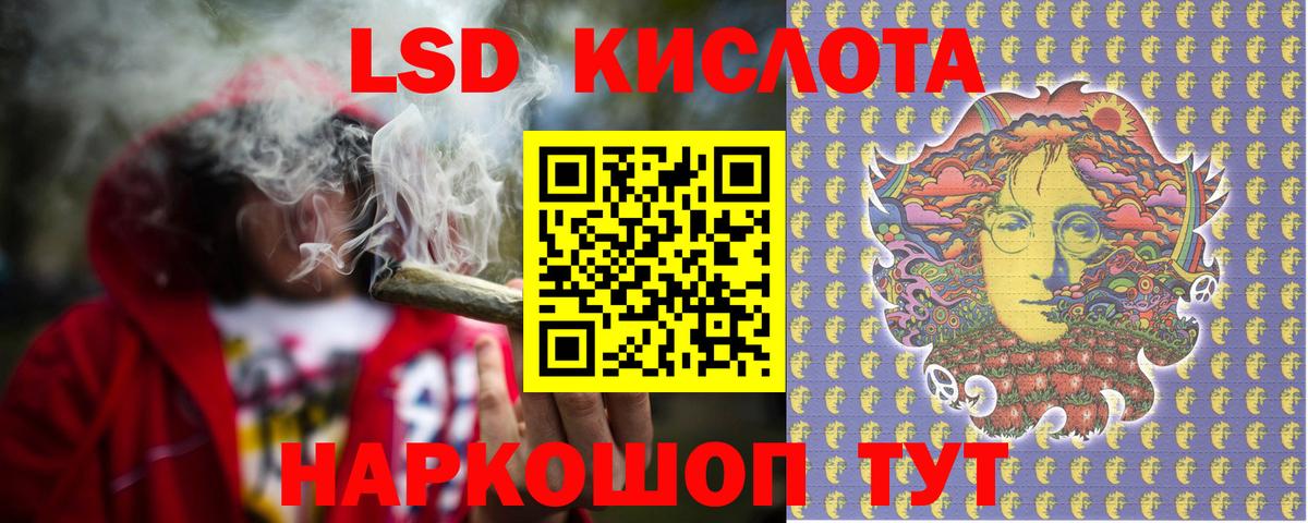 Лсд 25 экстази ecstasy Якутск