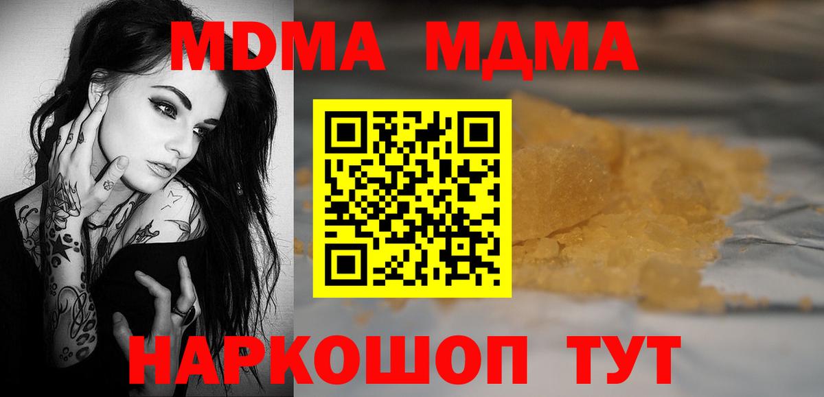 МДМА Molly  Вход с VPN  MDMA VHQ  Якутск 