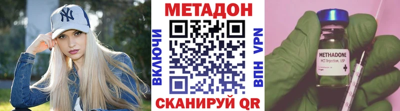 дарнет шоп Якутск Метадон methadone
