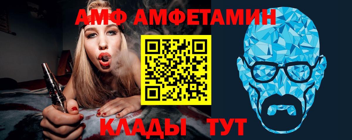 МЕТАМФЕТАМИН пудра Якутск