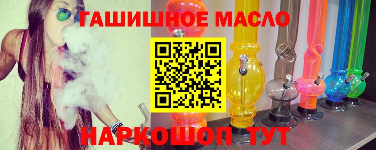 ТГК гашишное масло  Вход с VPN  Якутск  Дистиллят ТГК жижа 
