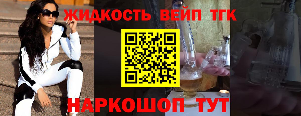 ТГК концентрат Якутск