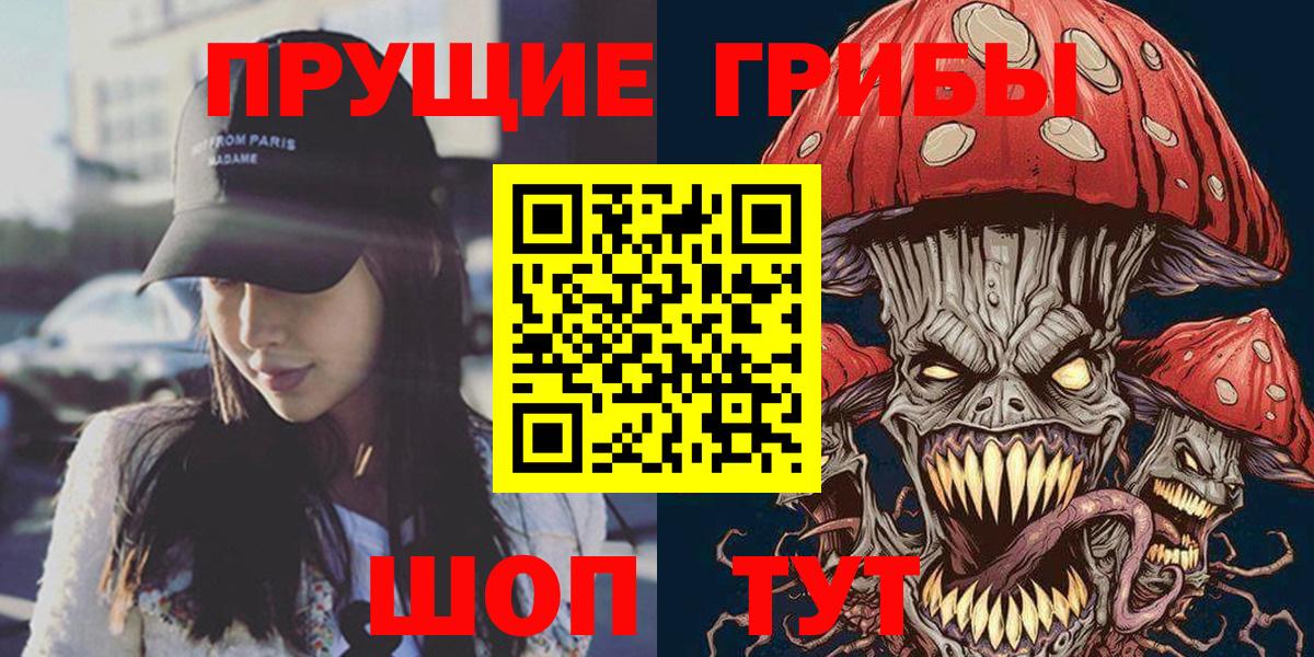 Якутск  Псилоцибиновые грибы мухоморы  Вход с VPN 