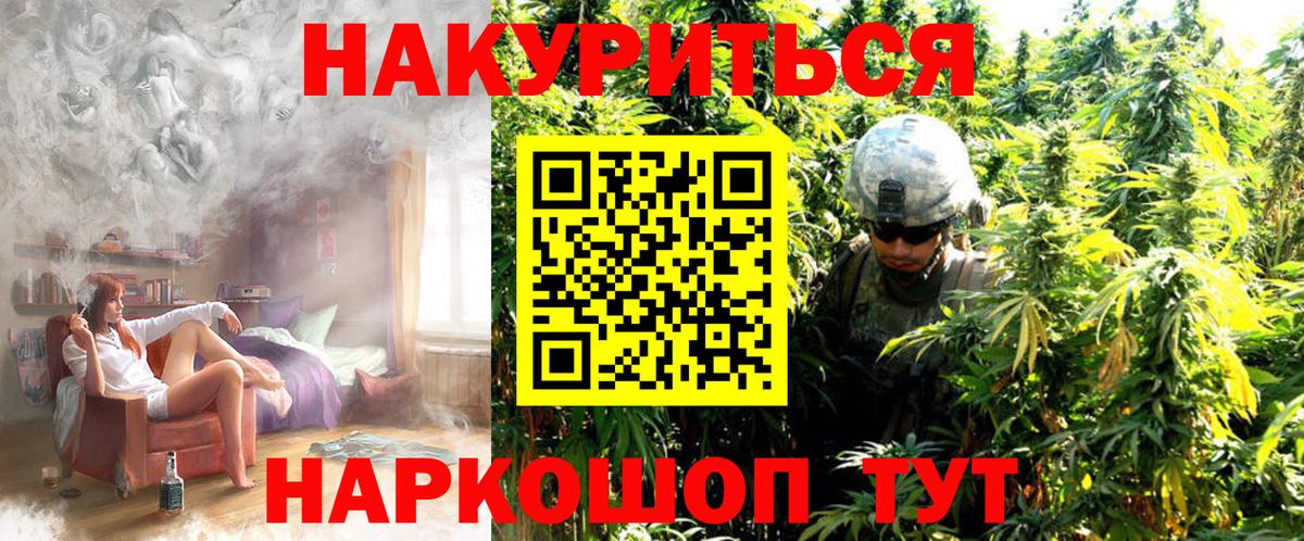 Якутск  МАРИХУАНА AK-47  Шишки марихуана тримм  Вход с VPN  Бошки марихуана LSD WEED 